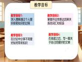 新外研版七年级英语上册Unit 2 More than fun Reading for writing课件