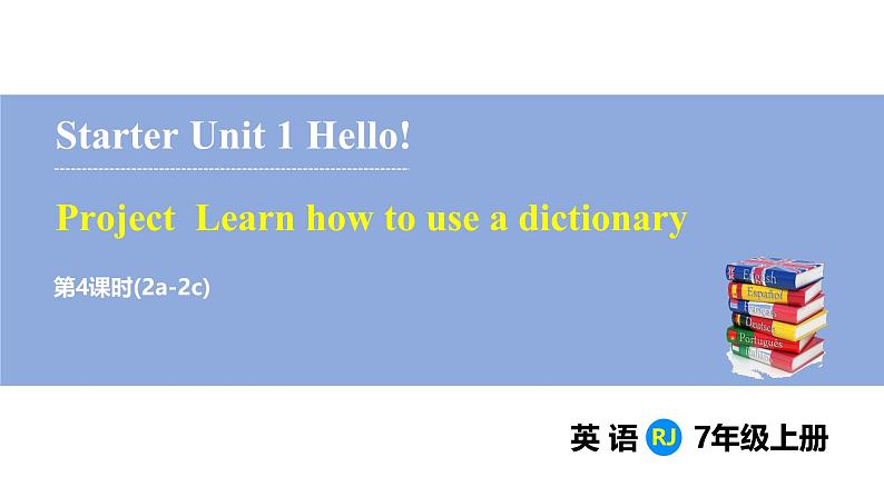 Starter Unit 1 Hello! Section B (Project)（课件） 2024-2025学年人教版（2024）英语七年级上册01