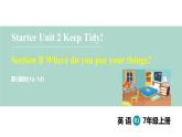 Starter Unit 2 Keep Tidy! Section B (1a-1d)（課件） 2024-2025學(xué)年人教版（2024）英語七年級(jí)上冊