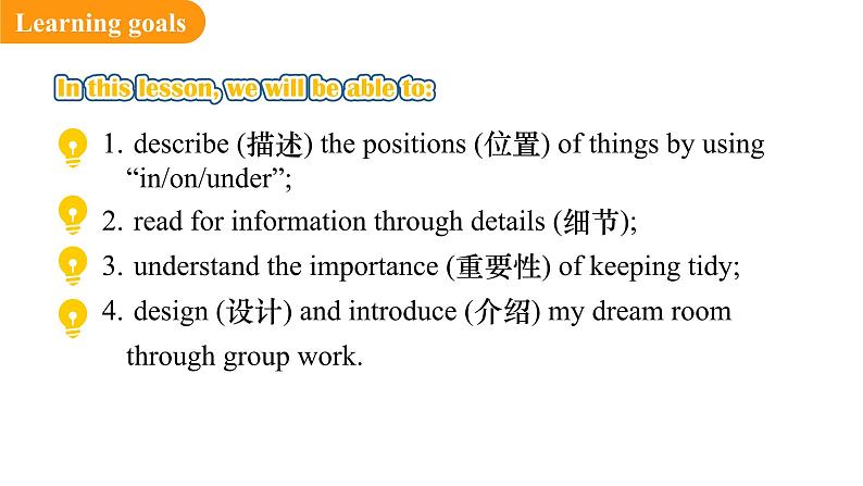 Starter Unit 2 Keep Tidy! Section B (1a-1d)（课件） 2024-2025学年人教版（2024）英语七年级上册02