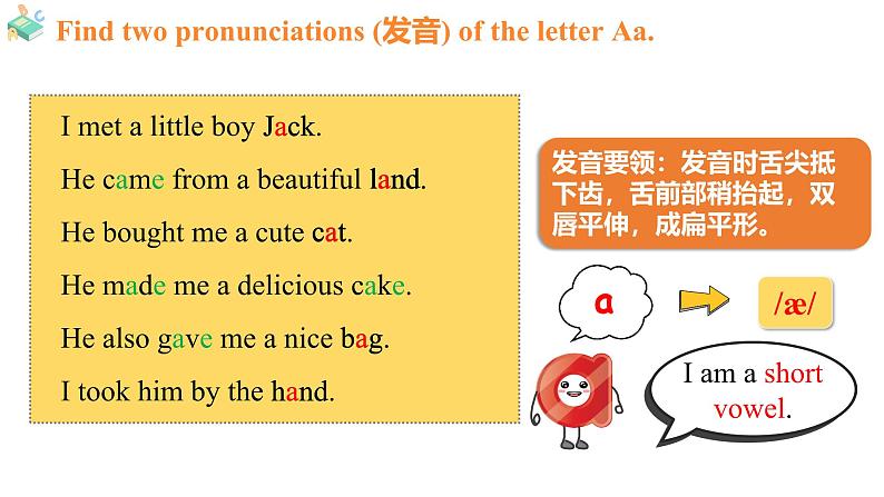 Starter Unit 3 Welcome! Section A(Pronunciation)（课件） 2024-2025学年人教版（2024）英语七年级上册08