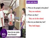 Unit 1 You and Me Section A (1a-1d+Pronunciation)（课件） 2024-2025学年人教版（2024）英语七年级上册