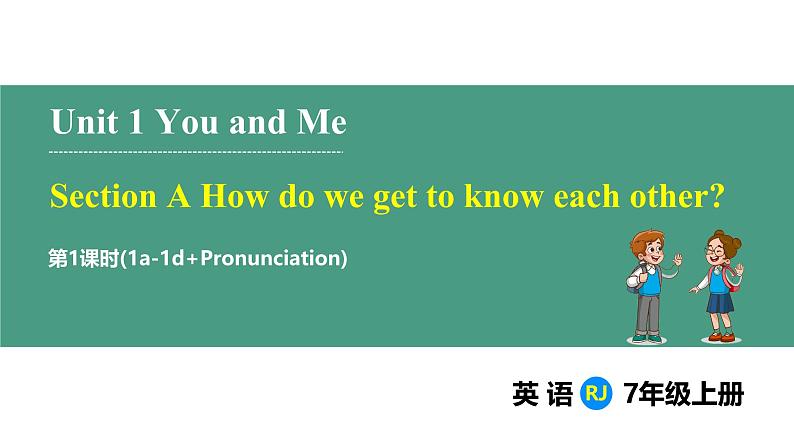 Unit 1 You and Me Section A (1a-1d+Pronunciation)（课件） 2024-2025学年人教版（2024）英语七年级上册04