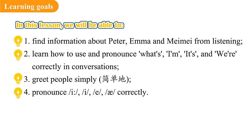 Unit 1 You and Me Section A (1a-1d+Pronunciation)（课件） 2024-2025学年人教版（2024）英语七年级上册05