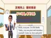 Unit 1 You and Me Section A (Grammar Focus)（课件） 2024-2025学年人教版（2024）英语七年级上册