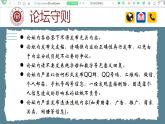 Unit 1 You and Me Section B (1a-2b）（課件） 2024-2025學(xué)年人教版（2024）英語(yǔ)七年級(jí)上冊(cè)