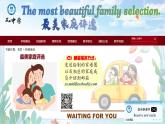 Unit 2 We're Family! Section B Project & Reflecting（課件） 2024-2025學(xué)年人教版（2024）英語七年級上冊