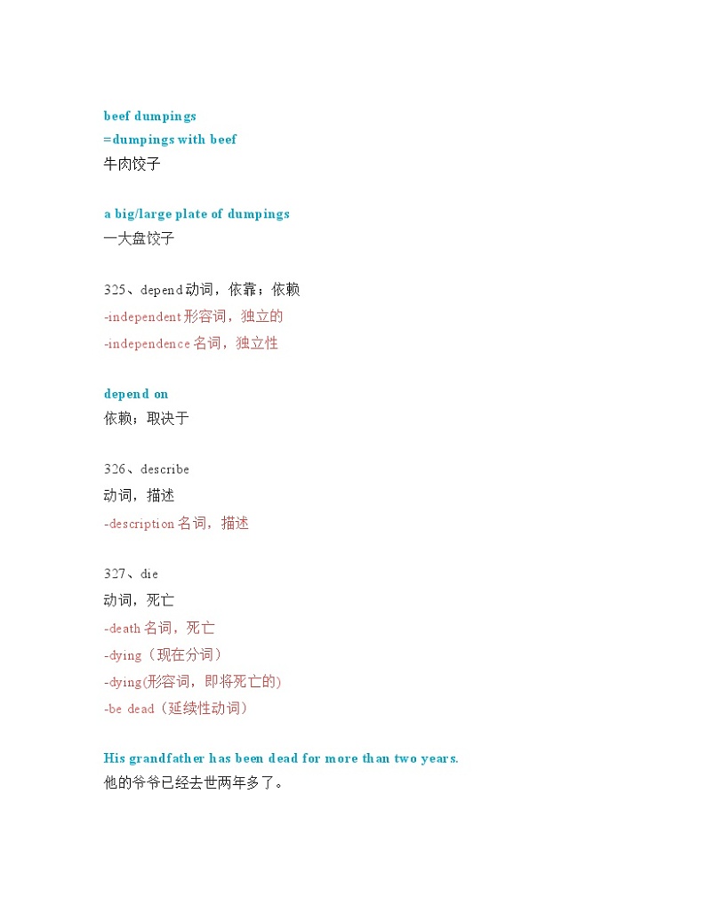 2024—2025中考英语一轮复习【词汇短语专题】中考必考单词 知识点讲解（321-370词讲义）第3页