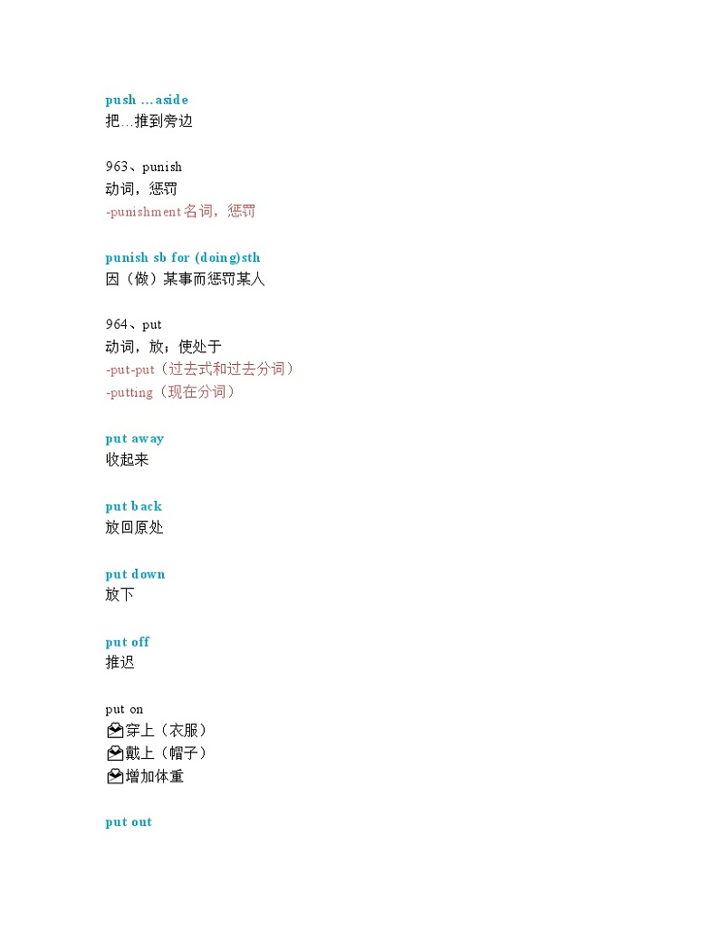 2024—2025中考英语一轮复习【词汇短语专题】中考必考单词 知识点讲解（961-1000词讲义）02