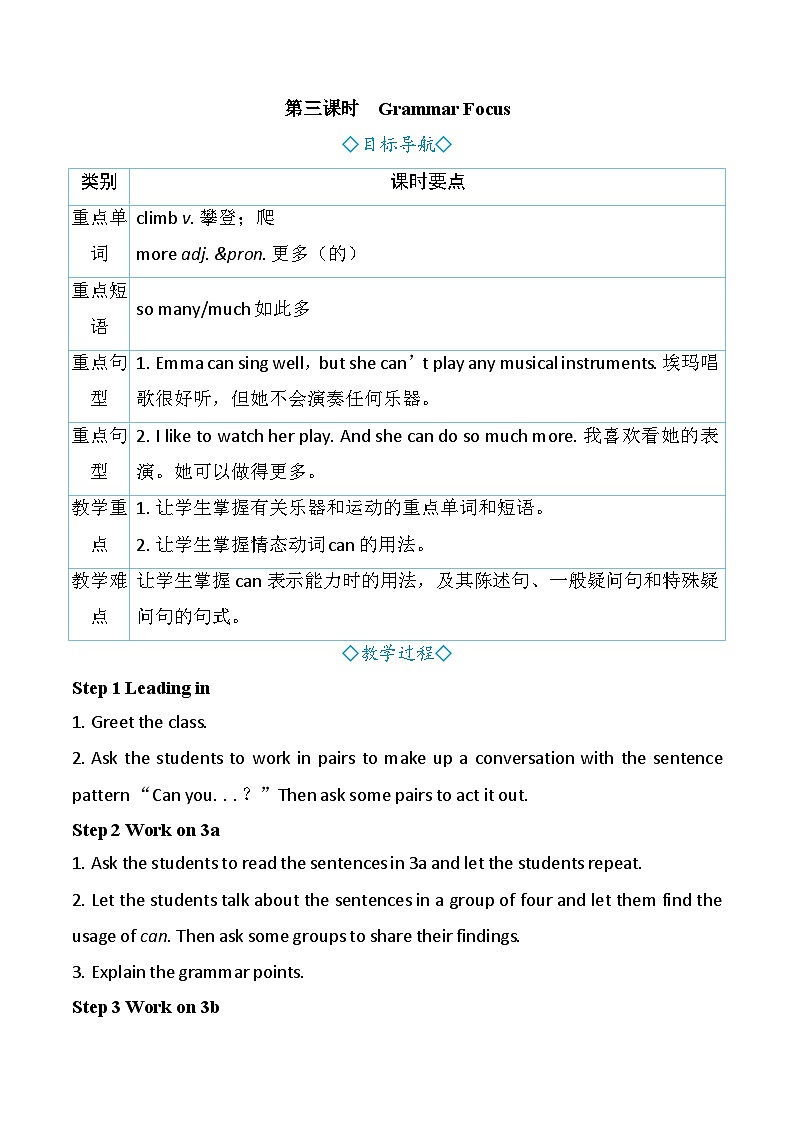 Unit 5 Fun Clubs 第三课时　Grammar Focus（教案） 2024-2025学年人教版（2024）英语七年级上册01