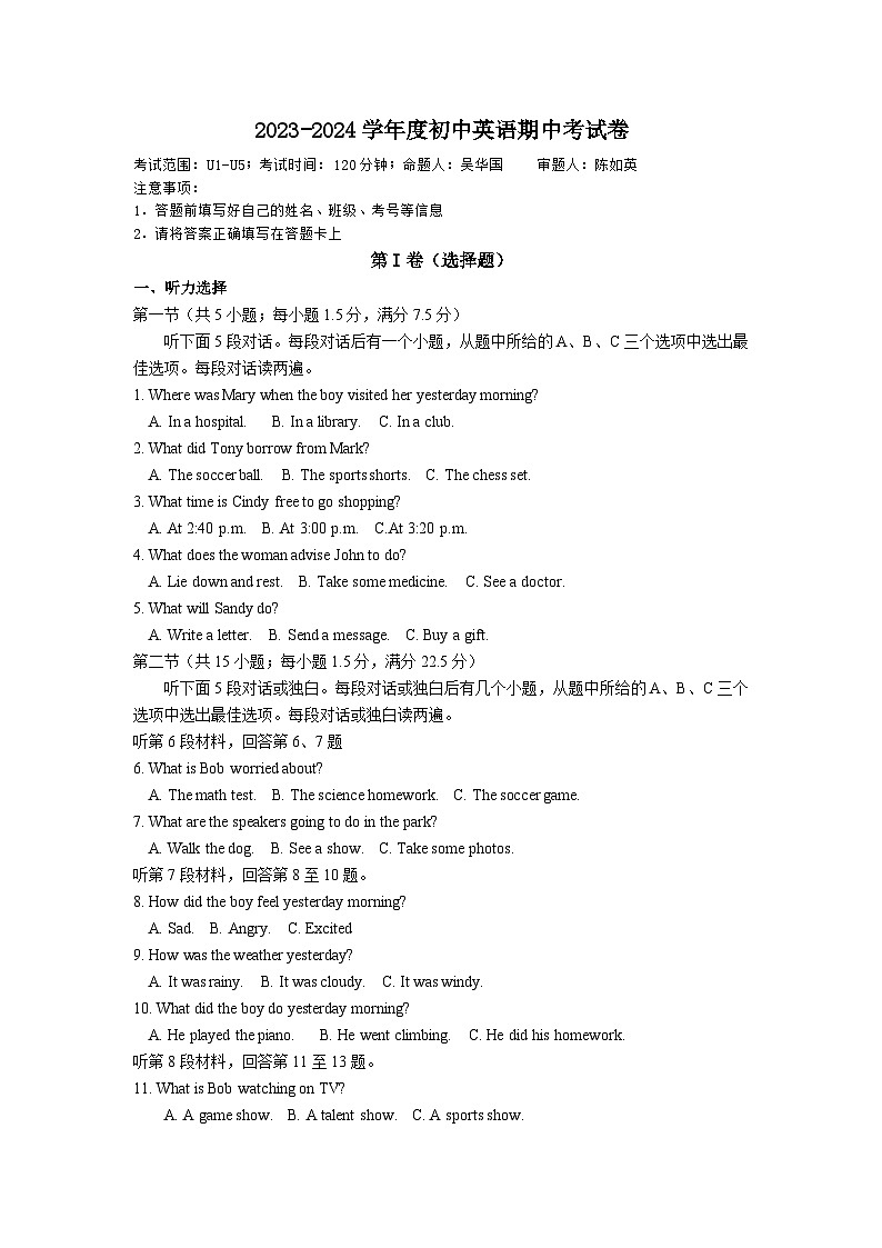 四川省成都罗江中学2023-2024学年八年级下学期期中考试英语试卷01