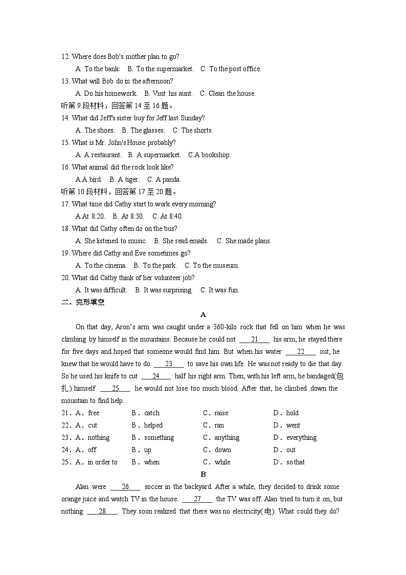 四川省成都罗江中学2023-2024学年八年级下学期期中考试英语试卷02