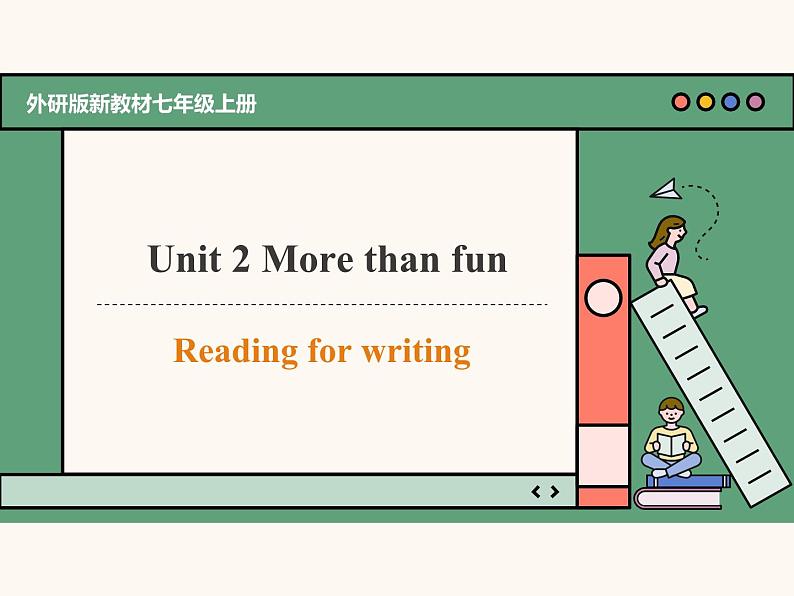 主题情境2024新教材课件 Unit 2 More than fun Reading for writing (含视频）外研版七上01