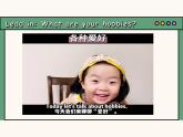 主题情境2024新教材课件 Unit 2 More than fun Reading for writing (含视频）外研版七上