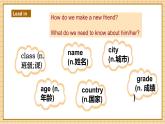 【新教材新课标】仁爱科普版英语七年级上册Unit1 Let`s Be Friends第2课时 Viewing & Pronuncication 课件+单元整体教学设计