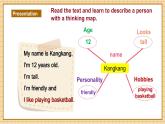 【新教材新课标】仁爱科普版英语七年级上册Unit1 Let`s Be Friends第3课时 Thingking skills& Reading strategies 课件+单元整体教学设计