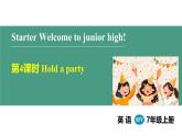 Starter Hold a party （課件） 2024-2025學(xué)年外研版（2024）英語七年級上冊