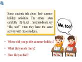 Starter Introduce yourself （課件） 2024-2025學(xué)年外研版（2024）英語七年級上冊