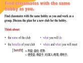 Unit2 More than fun Presenting ideas & Reflection（课件） 2024-2025学年外研版（2024）英语七年级上册