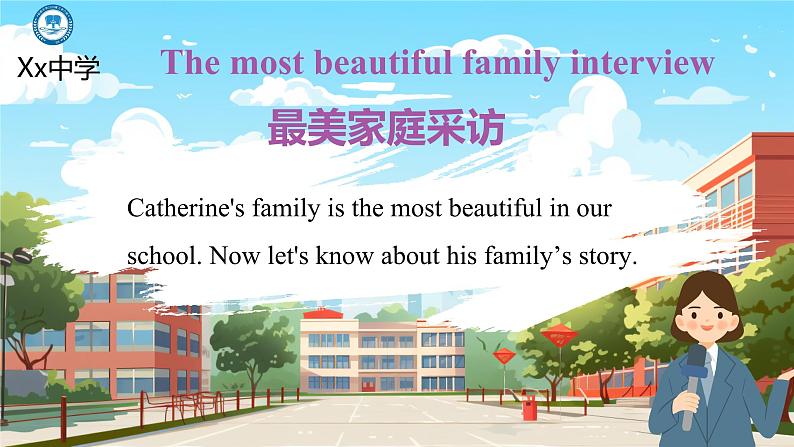 Unit 3 Family ties Understanding ideas (Grammar)（课件） 2024-2025学年外研版（2024）英语七年级上册04