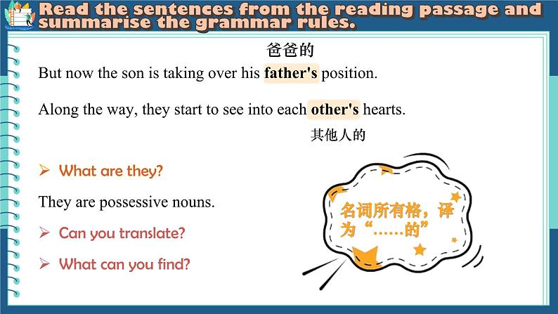 Unit 3 Family ties Understanding ideas (Grammar)（课件） 2024-2025学年外研版（2024）英语七年级上册06