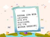 人教版新教材七年級(jí)上冊(cè)20個(gè)元音音素  課件