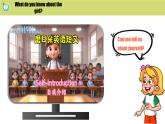 【核心素養(yǎng)】牛津譯林版（2024）英語七年級上冊 Unit 1 Section B（Project：3a-3c）（同步課件）