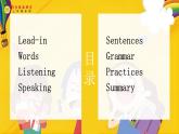 【核心素养】牛津译林版（2024）英语七年级上册 Unit 2 第1课时 Listening & Speaking（同步课件）