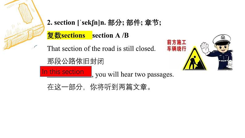 2024-2025学年七年级英语上学期人教版新教材 Starter Unit(1-3) 词汇 课件04