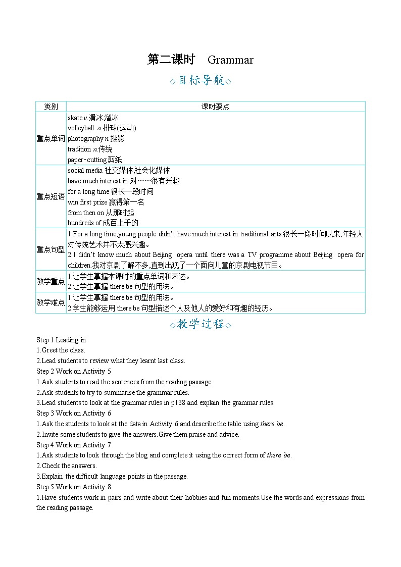 Unit 2　More than funUnderstanding ideas  第二课时　Grammar（教案） 2024-2025学年外研版（2024）英语七年级上册01