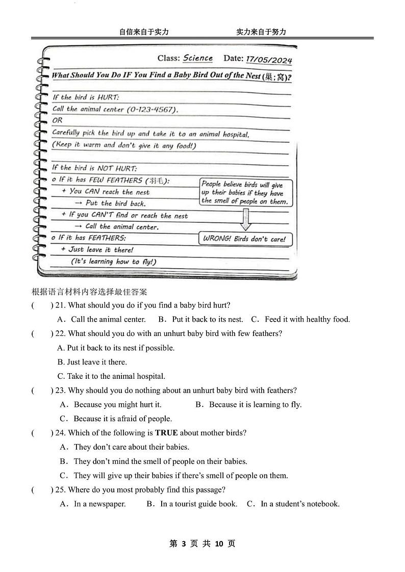 黑龙江省哈尔滨市萧红中学2024-2025学年九年级上学期开学测试英语试卷03