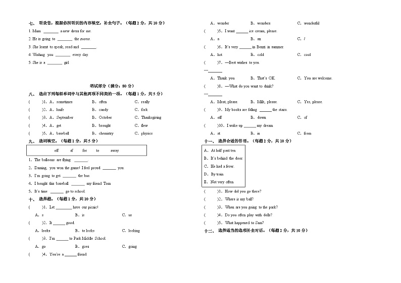 2024-2025学年小升初英语（新初一）入学分班考试提高卷（外研版三起）第2页