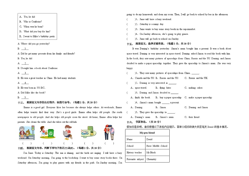 2024-2025学年小升初英语（新初一）入学分班考试提高卷（外研版三起）第3页