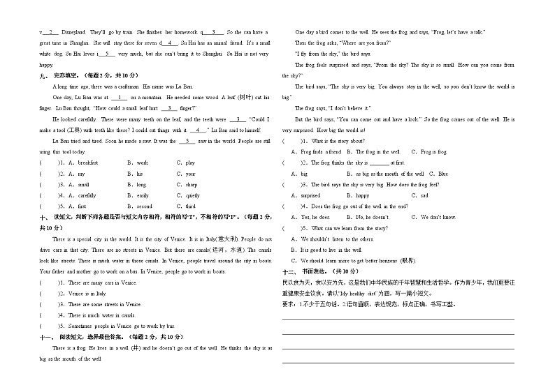 2024-2025学年小升初英语（新初一）入学分班考试提高卷（译林版三起）第3页