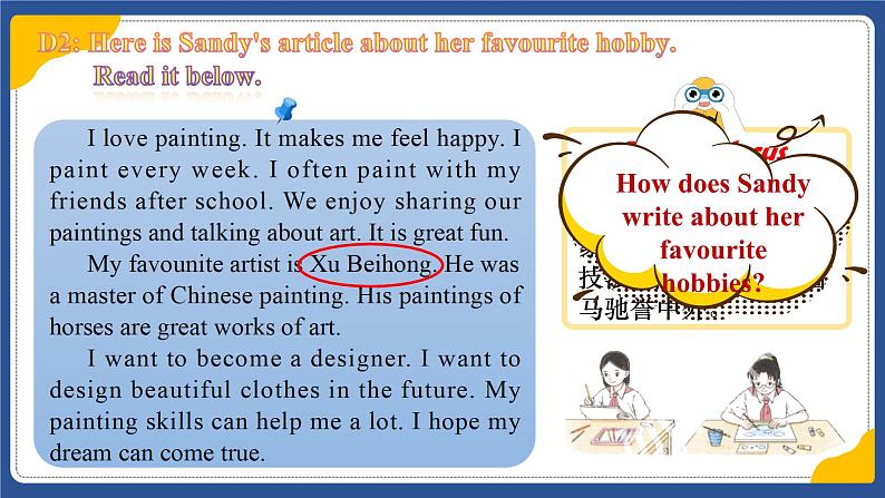 Unit 2 Hobbies  Integration(D-D3)（课件） 2024-2025学年译林版英语七年级上册07