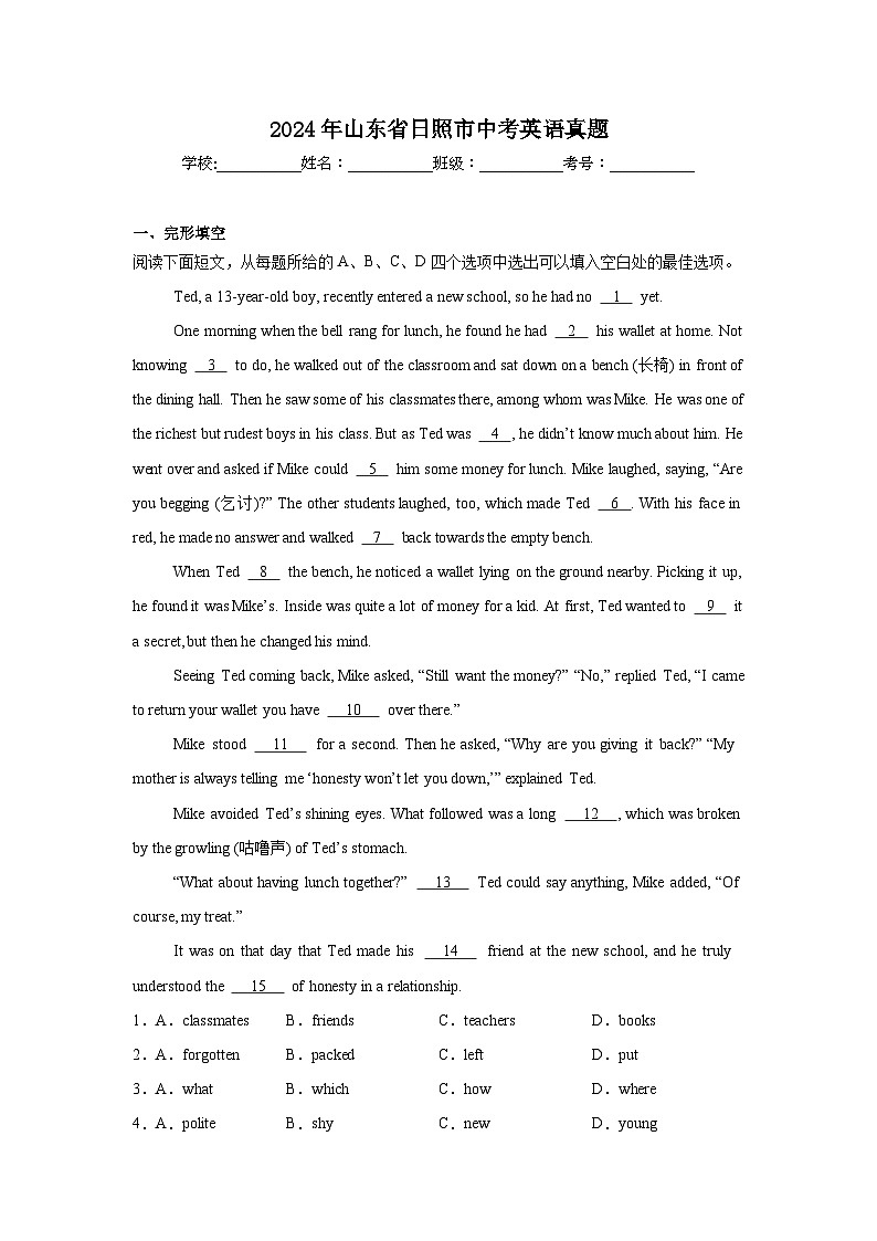 2024年山东省日照市中考英语真题（附答案解析）01