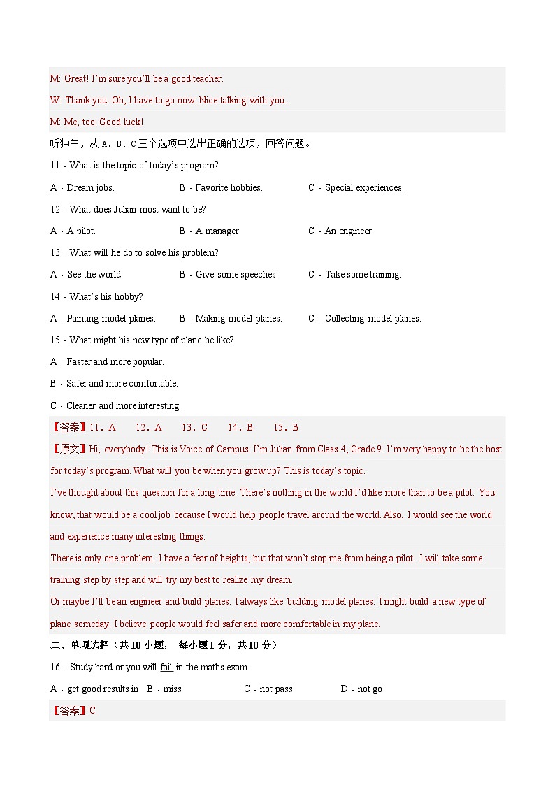 【单元复习】牛津译林版英语九上Unit 1 《 Know yourself》课件+单元测试+知识梳理03