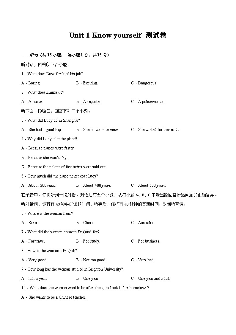 【单元复习】牛津译林版英语九上Unit 1 《 Know yourself》课件+单元测试+知识梳理01