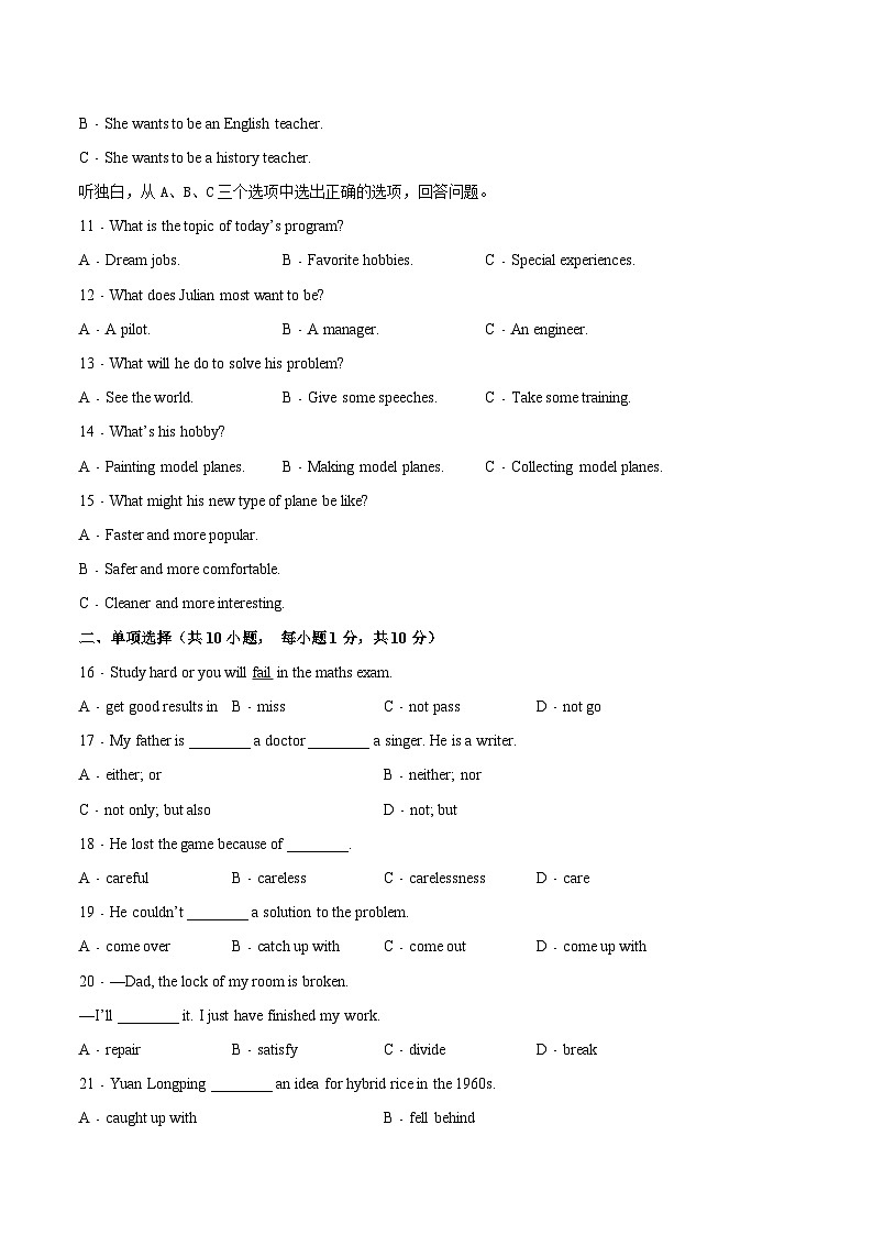 【单元复习】牛津译林版英语九上Unit 1 《 Know yourself》课件+单元测试+知识梳理02