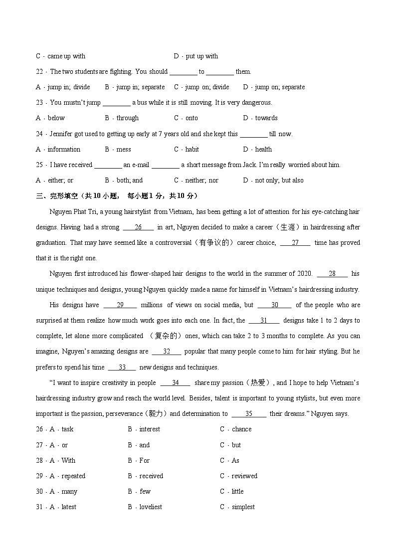 【单元复习】牛津译林版英语九上Unit 1 《 Know yourself》课件+单元测试+知识梳理03