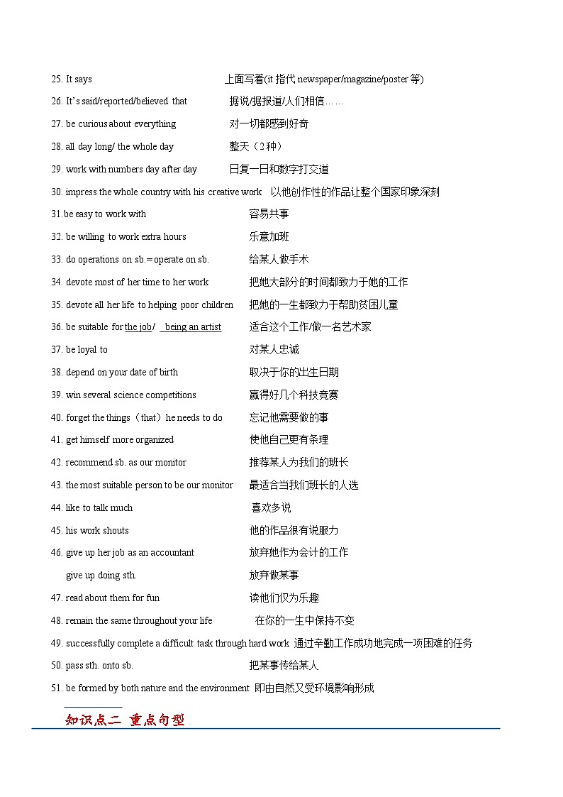 【单元复习】牛津译林版英语九上Unit 1 《 Know yourself》课件+单元测试+知识梳理02