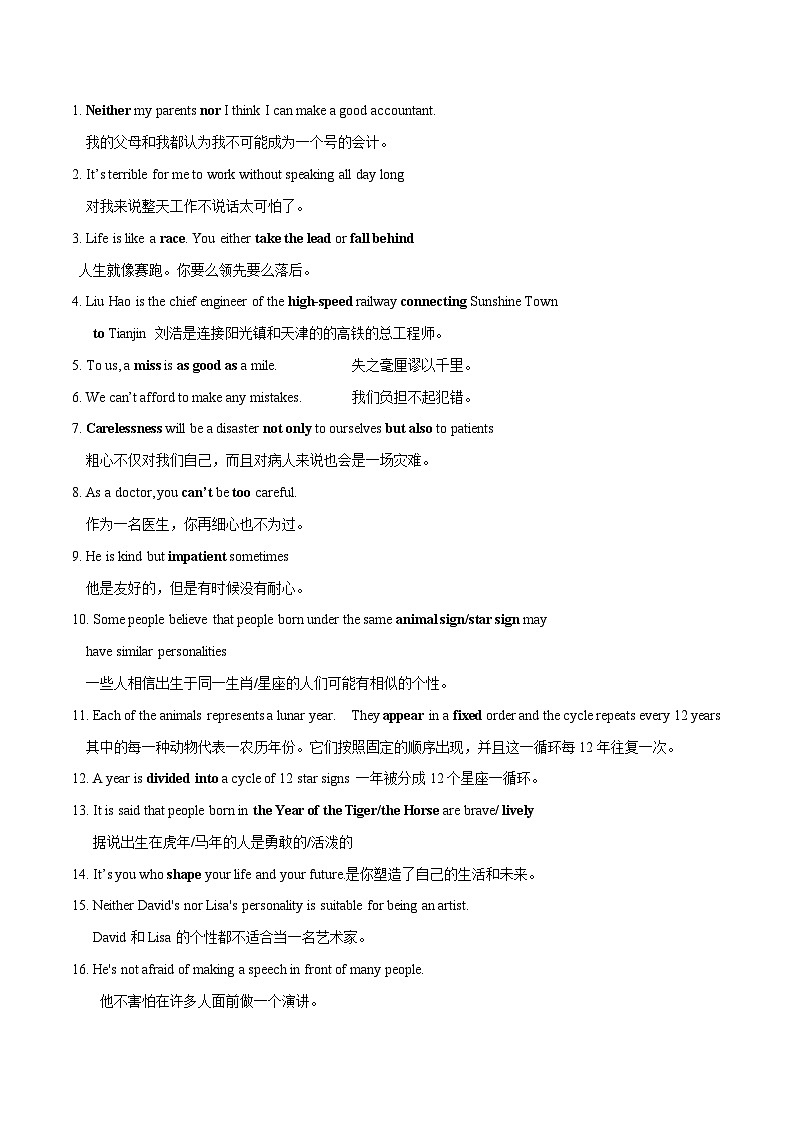 【单元复习】牛津译林版英语九上Unit 1 《 Know yourself》课件+单元测试+知识梳理03