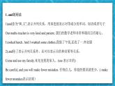 【單元復(fù)習(xí)】牛津譯林版英語(yǔ)九上Unit 1 《 Know yourself》課件+單元測(cè)試+知識(shí)梳理