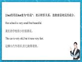 【單元復(fù)習(xí)】牛津譯林版英語(yǔ)九上Unit 1 《 Know yourself》課件+單元測(cè)試+知識(shí)梳理