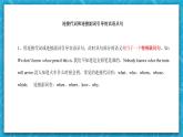 【单元复习】牛津译林版英语九上Unit 3 《Teenage problems》课件+单元测试+知识梳理