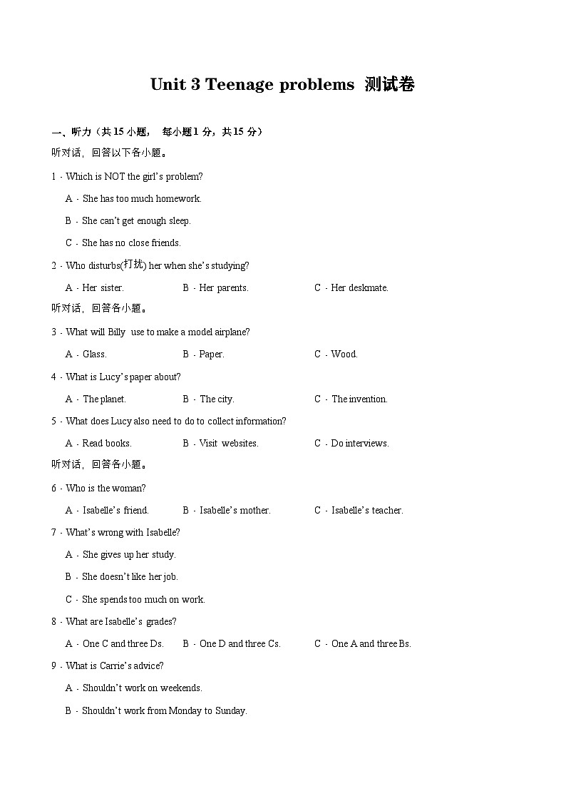 【单元复习】牛津译林版英语九上Unit 3 《Teenage problems》课件+单元测试+知识梳理01