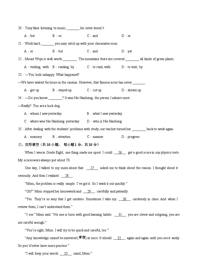 【单元复习】牛津译林版英语九上Unit 3 《Teenage problems》课件+单元测试+知识梳理03