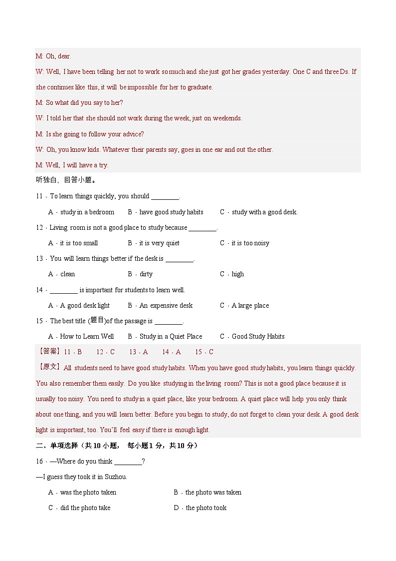 【单元复习】牛津译林版英语九上Unit 3 《Teenage problems》课件+单元测试+知识梳理03