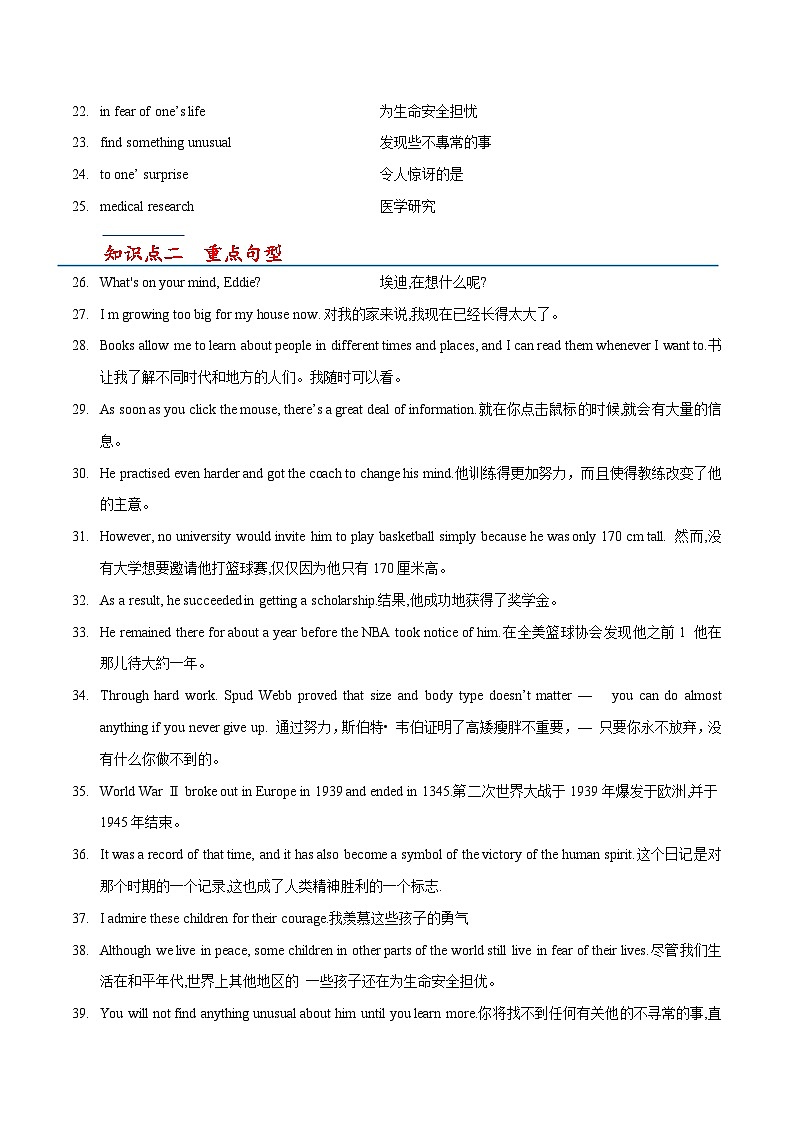 【单元复习】牛津译林版英语九上Unit 4 《Growing up》课件+单元测试+知识梳理02