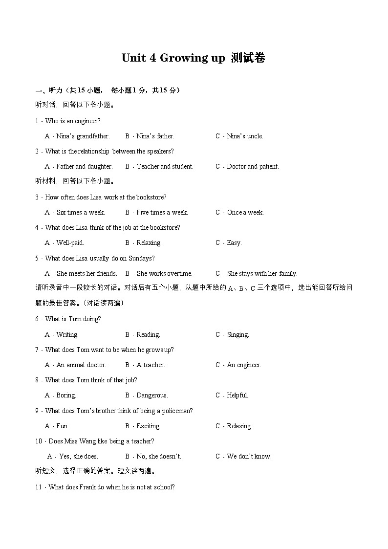 【单元复习】牛津译林版英语九上Unit 4 《Growing up》课件+单元测试+知识梳理01